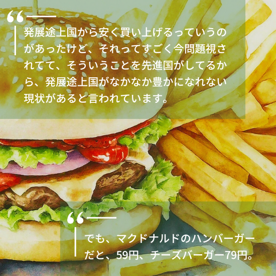 マックVS他のファーストフード