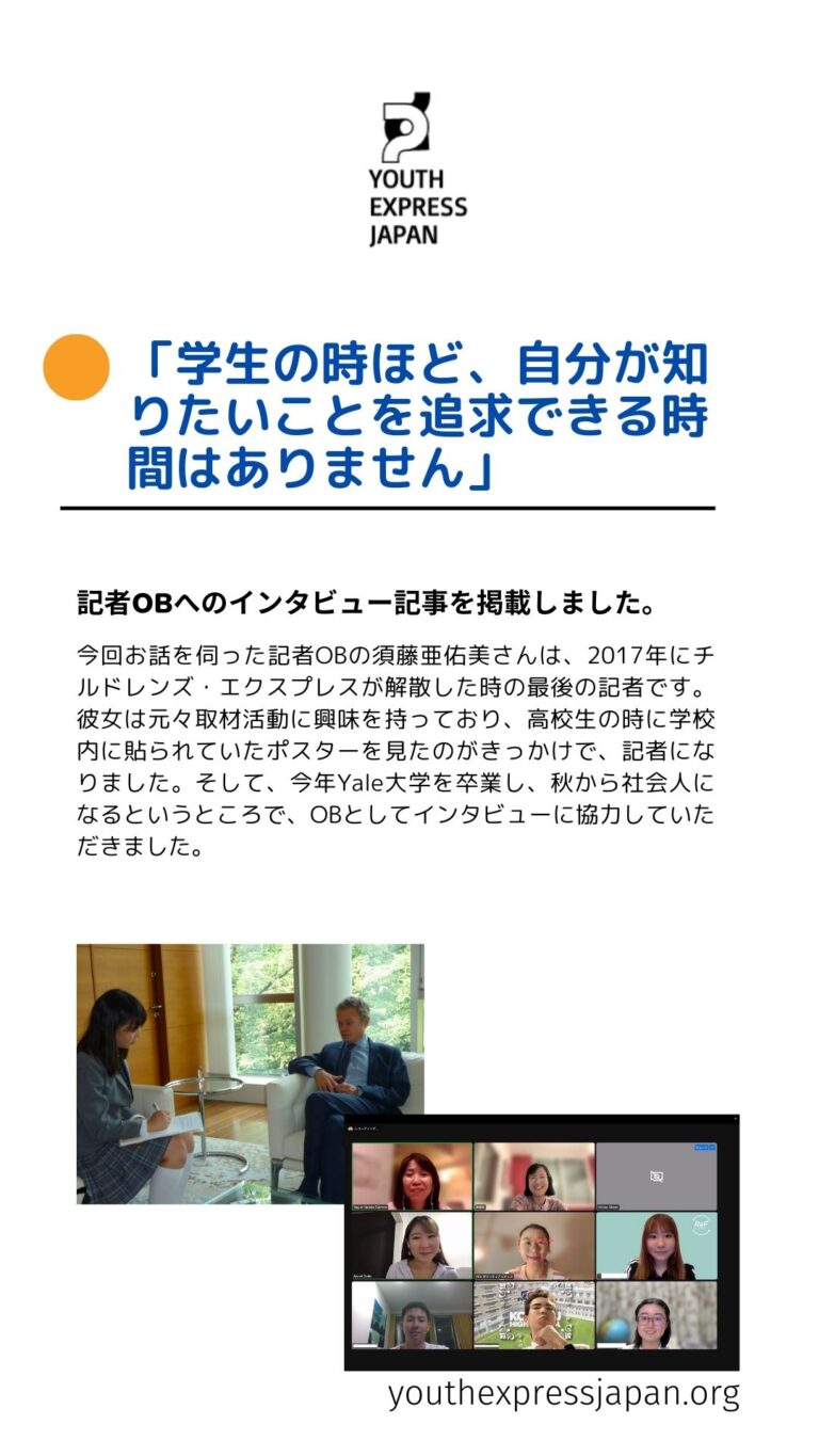 学生の時ほど、自分が知りたいことを追求できる時間はありません。