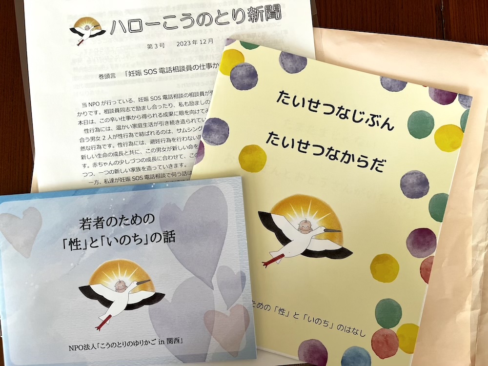 「赤ちゃんまんなか社会」を目指して