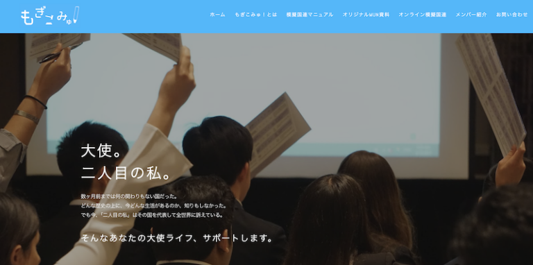 大使としての「もう一人の自分」